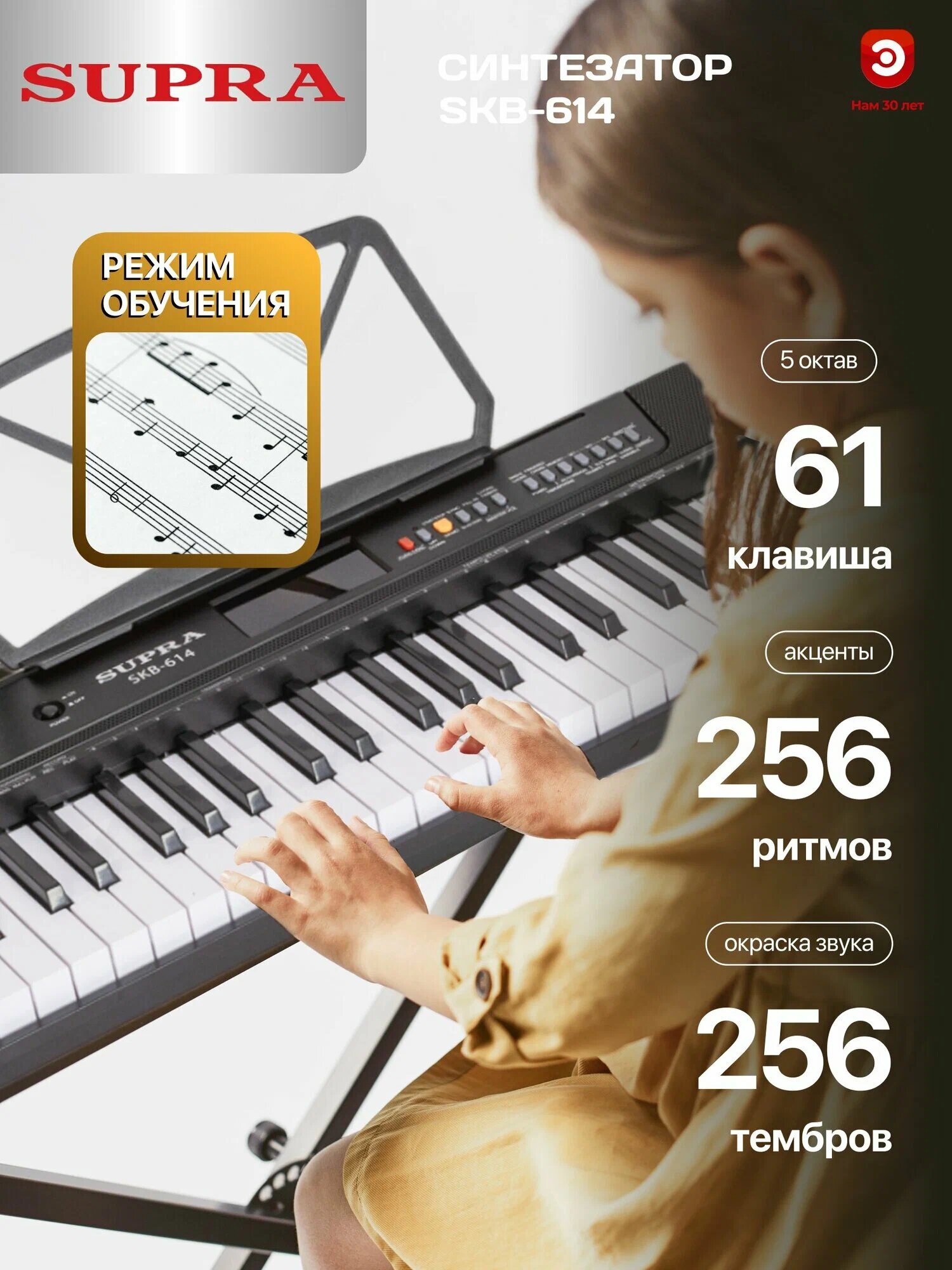Синтезатор SUPRA SKB-614