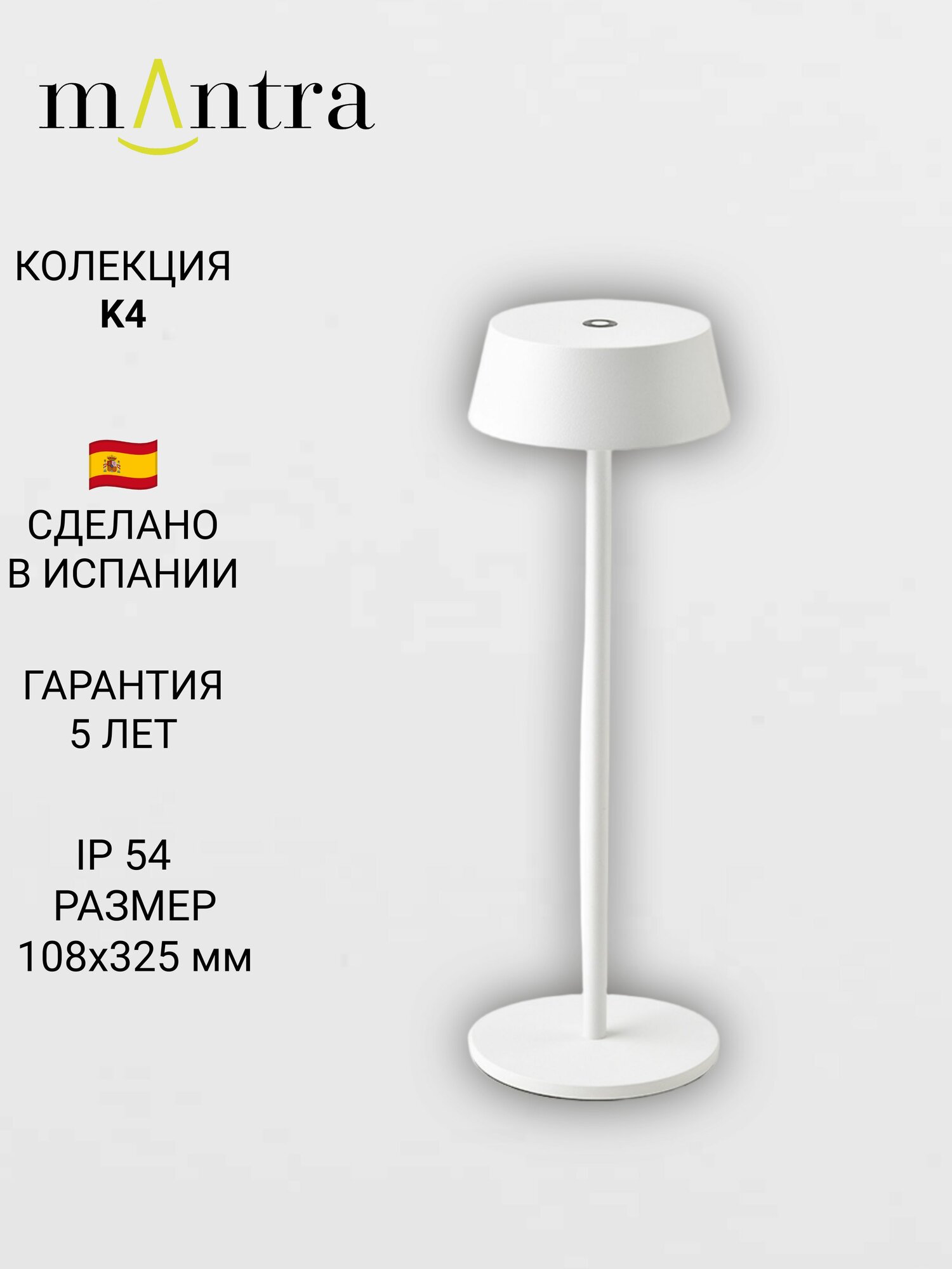 Переносной уличный светильник Mantra K4 7985 LED IP54 2 Вт