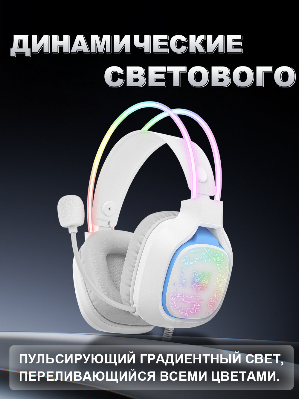 Проводные наушники StreamHarvest X20, с микрофоном, для компьютера, белые