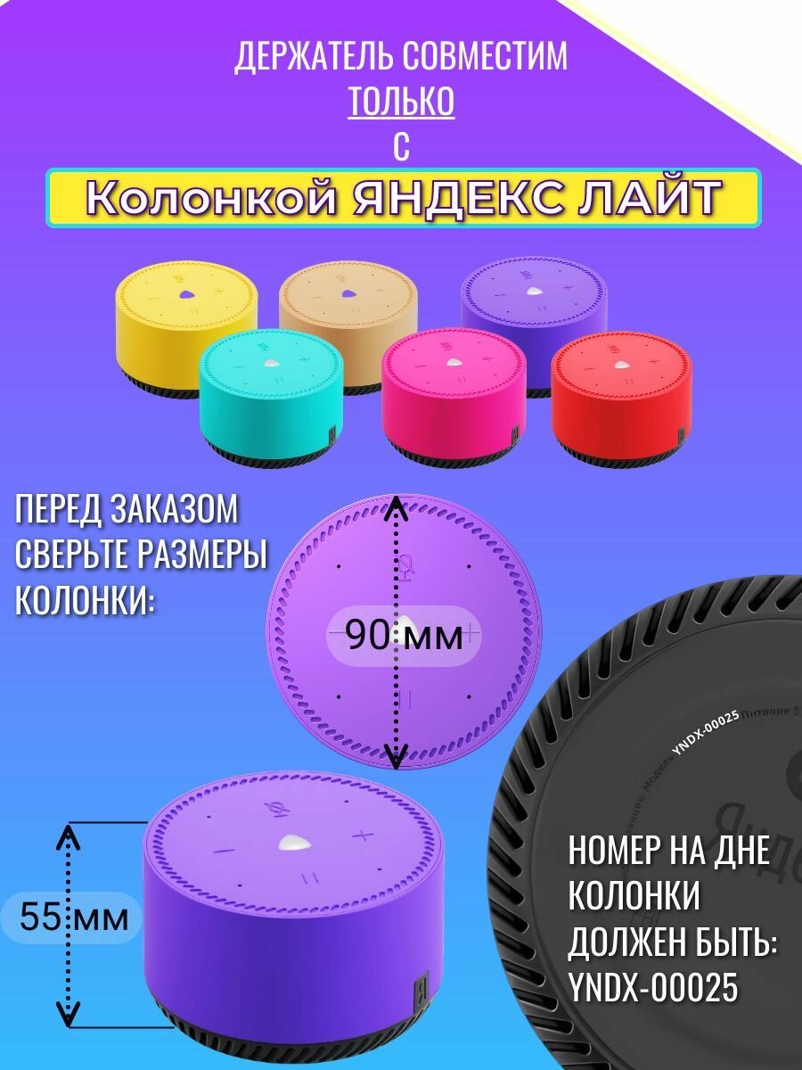 Держатель для станции Яндекс лайт YNDX-00025 и мини 1 YNDX-0004. Яндекс алиса станция lite, алиса мини 1, с креплением в розетку, черный — фото 1