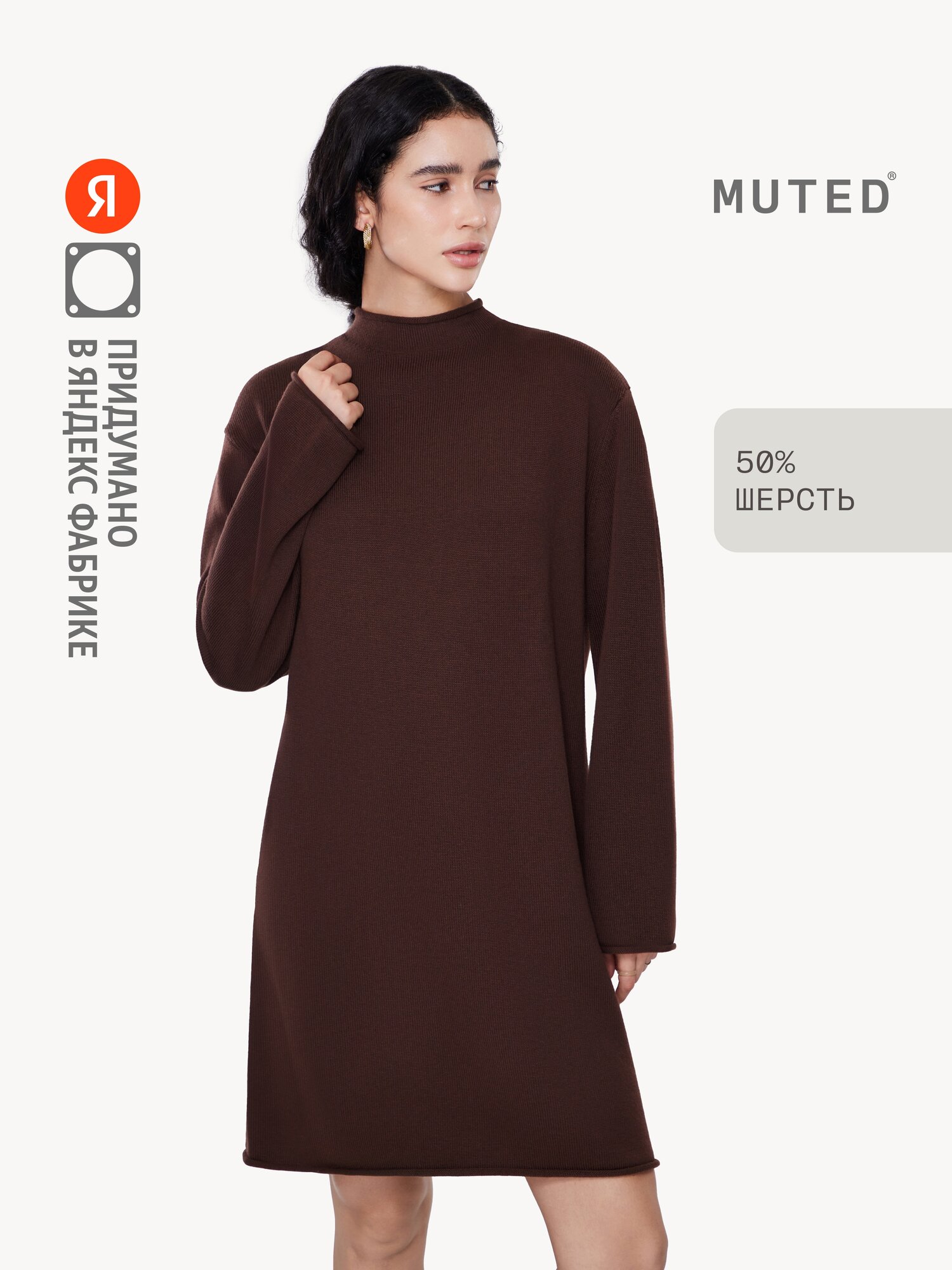 Платье MUTED из шерсти и хлопка