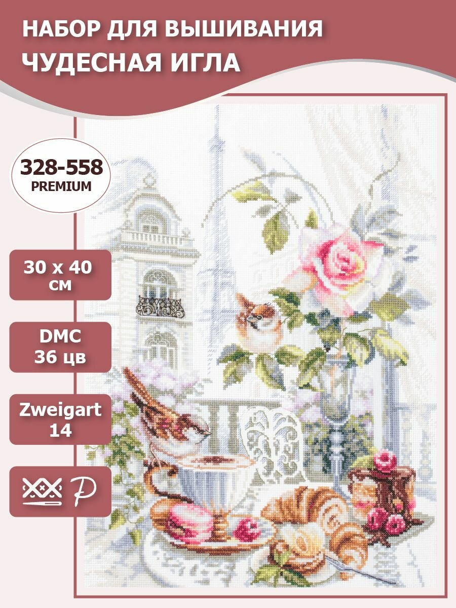 PREMIUM 328-558 