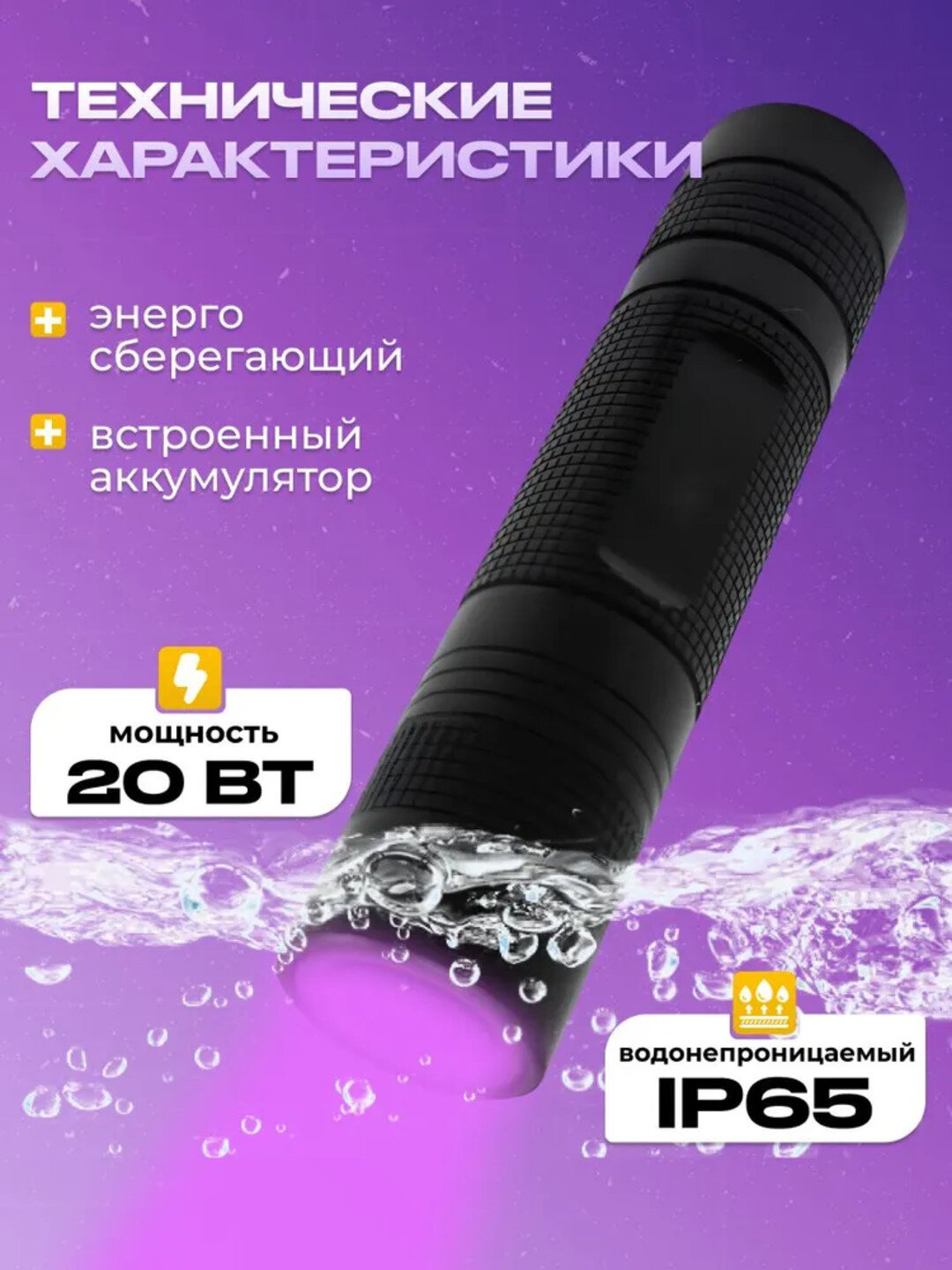Ультрафиолетовый фонарик 365нм, встроенный аккумулятор. Алюминиевый корпус