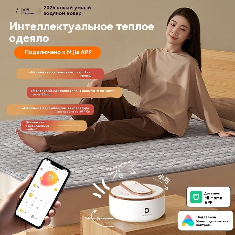 Картинки Электрическое одеяло с 1000 мл резервуара для воды/120 см*180 см/мобильное управление приложением