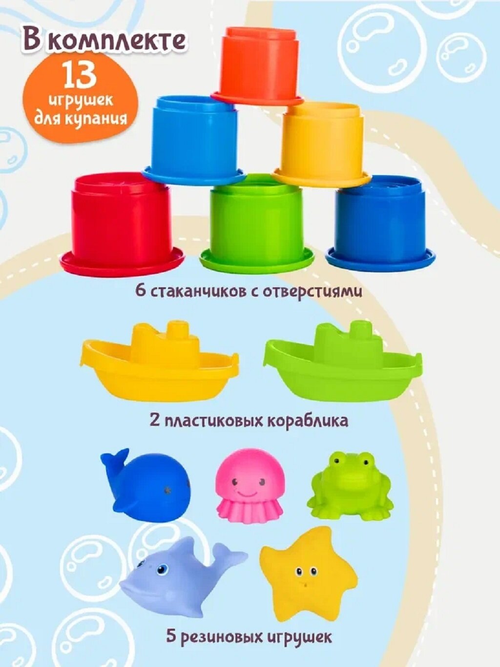 Картинки Развивающая игрушка для ванной ❗13 игрушек Подводные приключения от бренда Fancy Baby