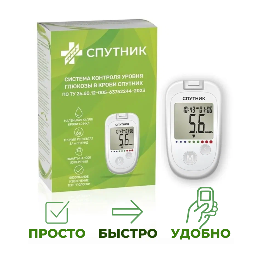 Изображение Компактный глюкометр Спутник Diacont - расширенный комплект с контрольным раствором