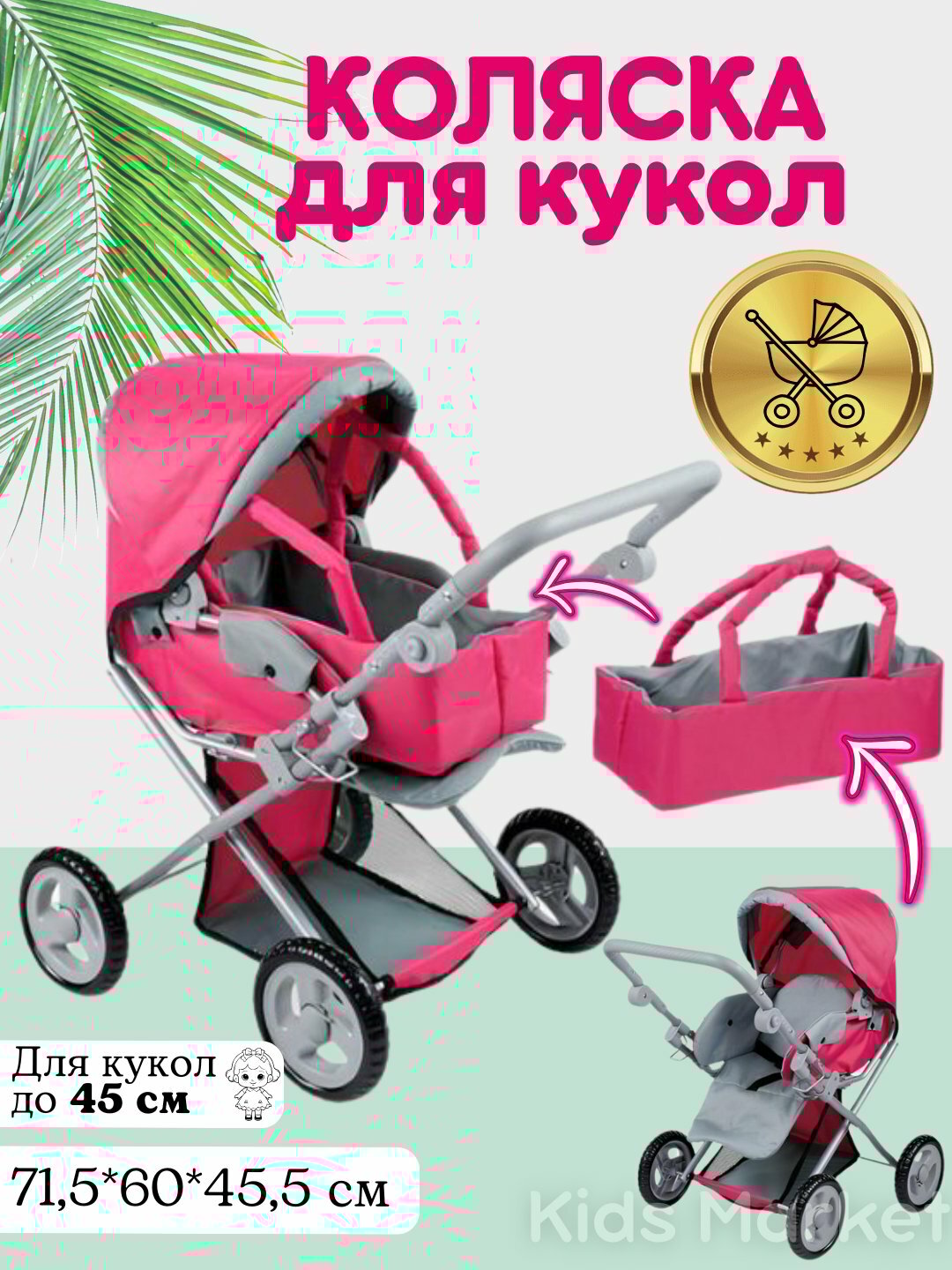 Детская коляска для кукол, коляска для детей, игрушечная коляска