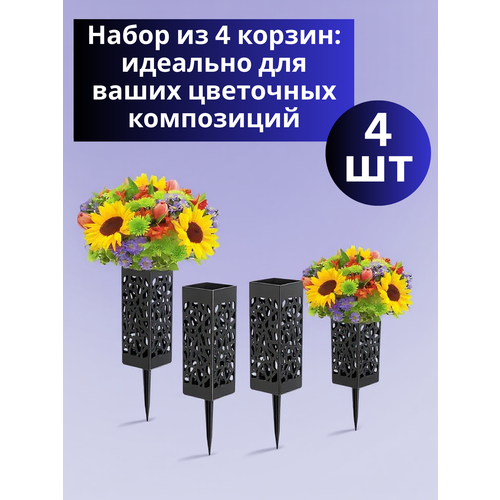 фото Пластиковые вазы для кладбища набор 4 штуки – прочные и элегантные цветочные вазы