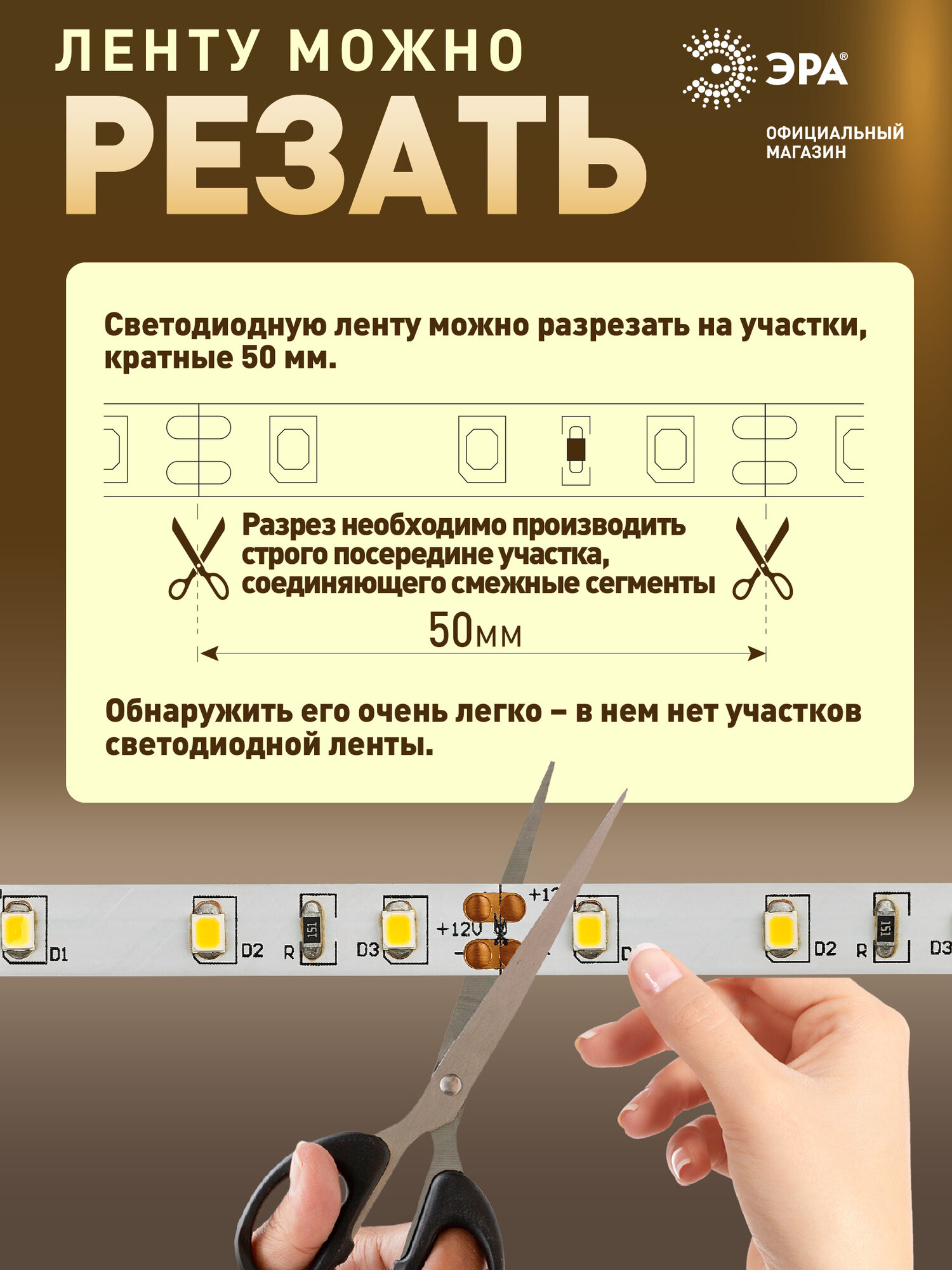 Изображение Светодиодная лента 12v ЭРА 2835 с коннекторами и блоком питания подсветка в комнату 5м 4,8w белая, теплый свет