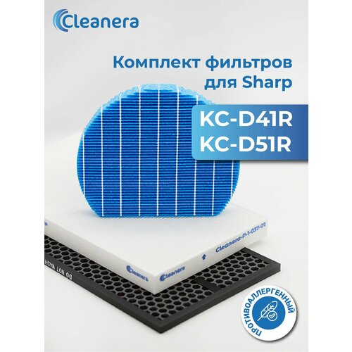Комплект Фильтров для бризеров SHARP KC-D41RB, KC-D41RW (FZ-D40HFE + FZ-D40DFE + FZ-A61MFR)