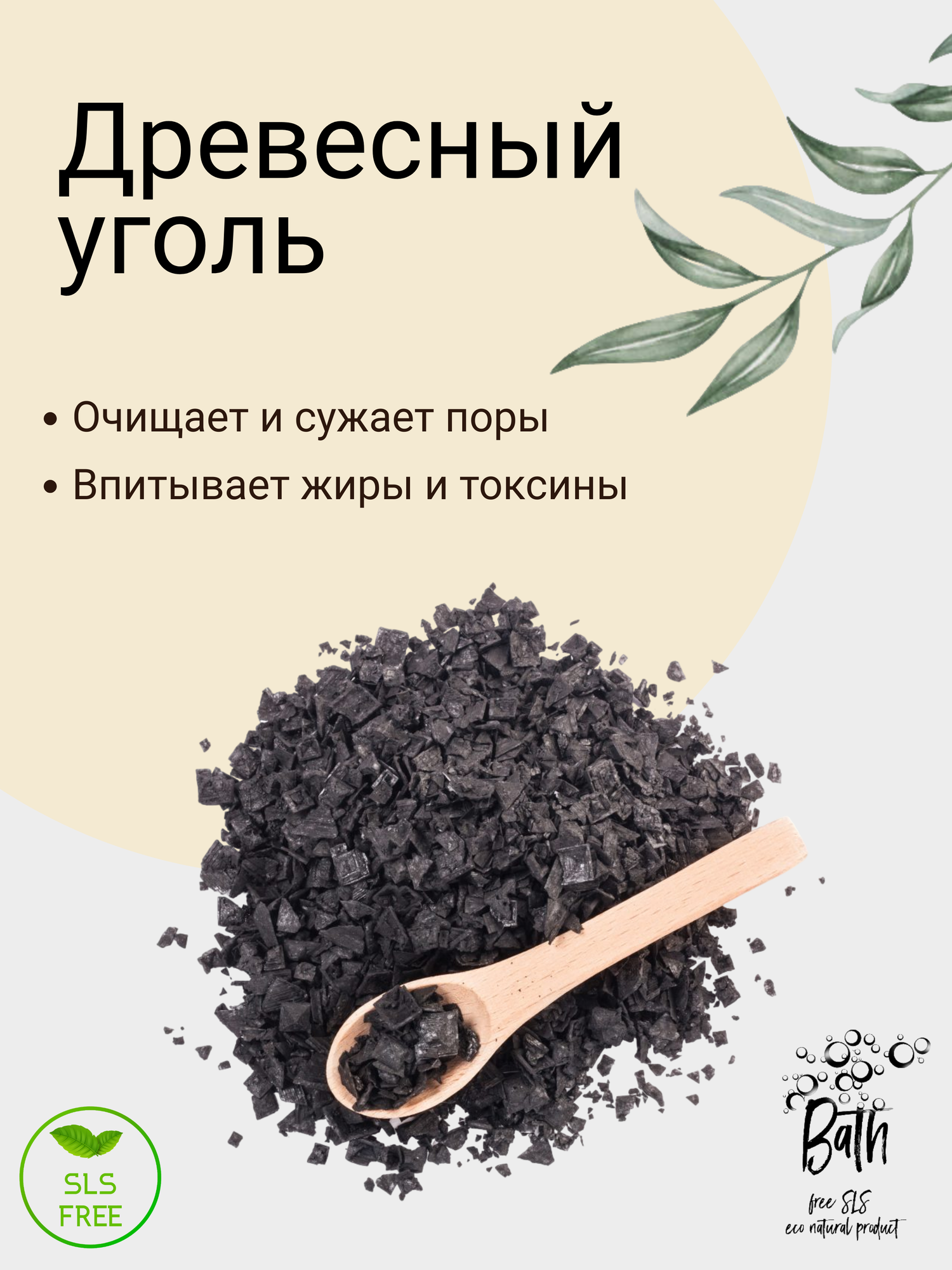 Мыло "Древесный уголь", скраб, натуральный уход, для тела, ручная работа — фото 1