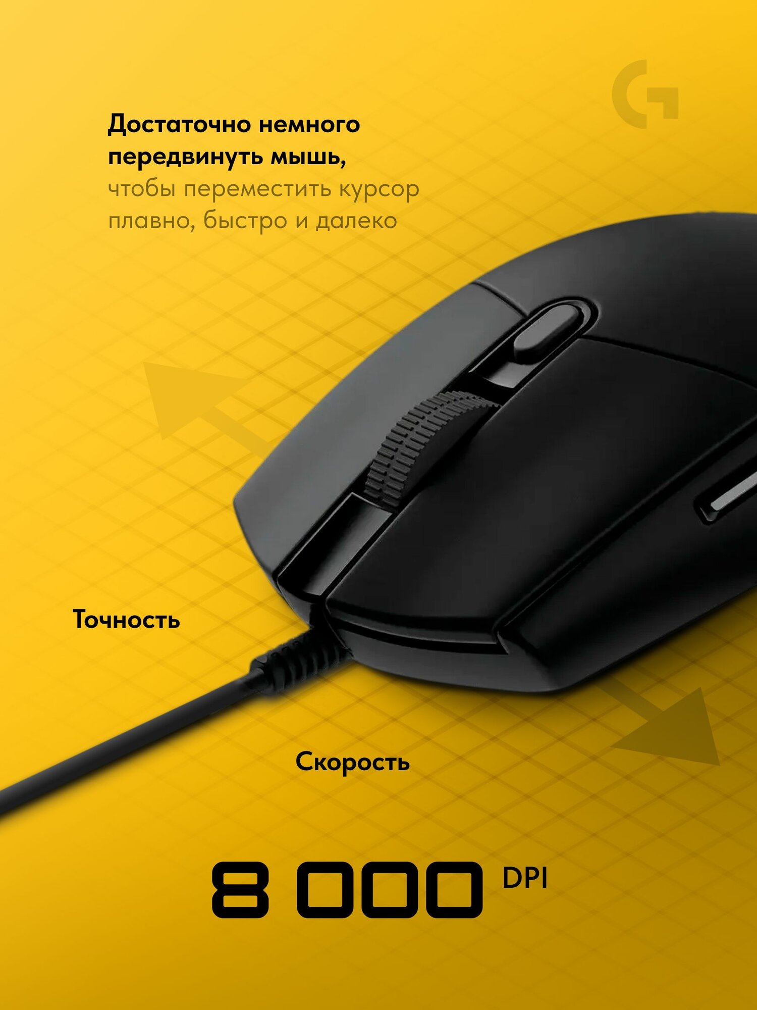 Игровая мышь проводная Logitech G102 черная, с RGB подсветкой, компьютерная мышка для ноутбука и компьютера — фото 1