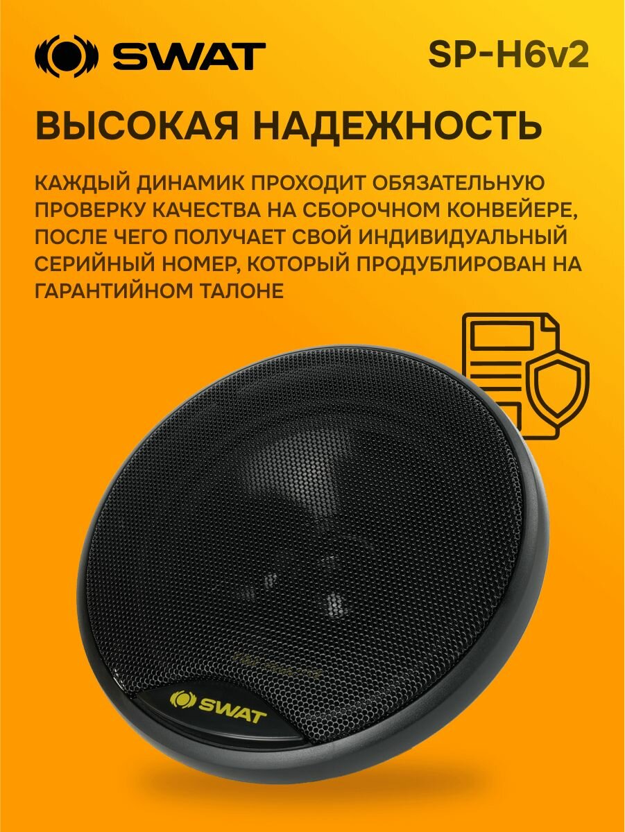 Комплект акустики SWAT SP-H6 - фото №5