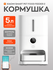 Кормушка для животных Xiaomi Smart Pet Food Feeder 2 EU GLOBAL (B...