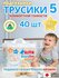 Подгузники-трусики Every Day Ekitto XL, размер 5(12-17), ультрато...