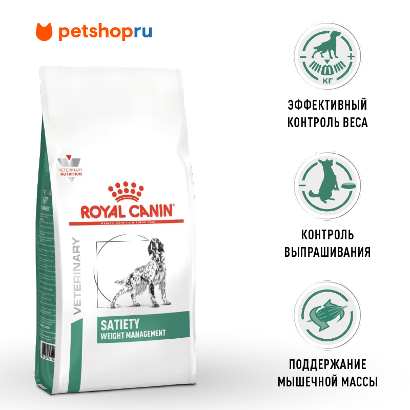 Royal Canin Корм сухой для взрослых собак для снижения веса SATIETY WEIGHT MANAGEMENT