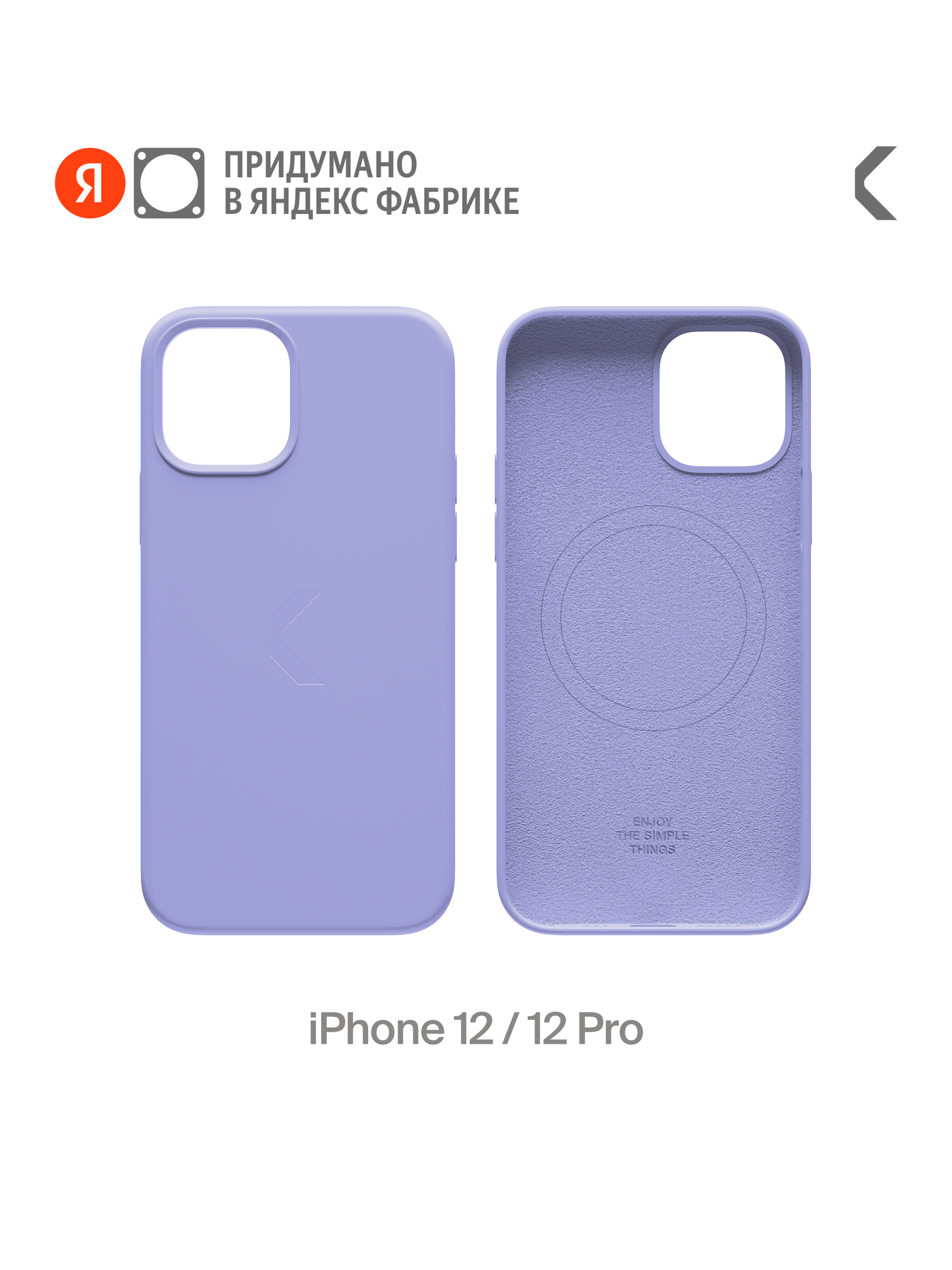 Силиконовый чехол COMMO Shield Case для iPhone 12/12 Pro с поддержкой беспроводной зарядки, Лавандовый