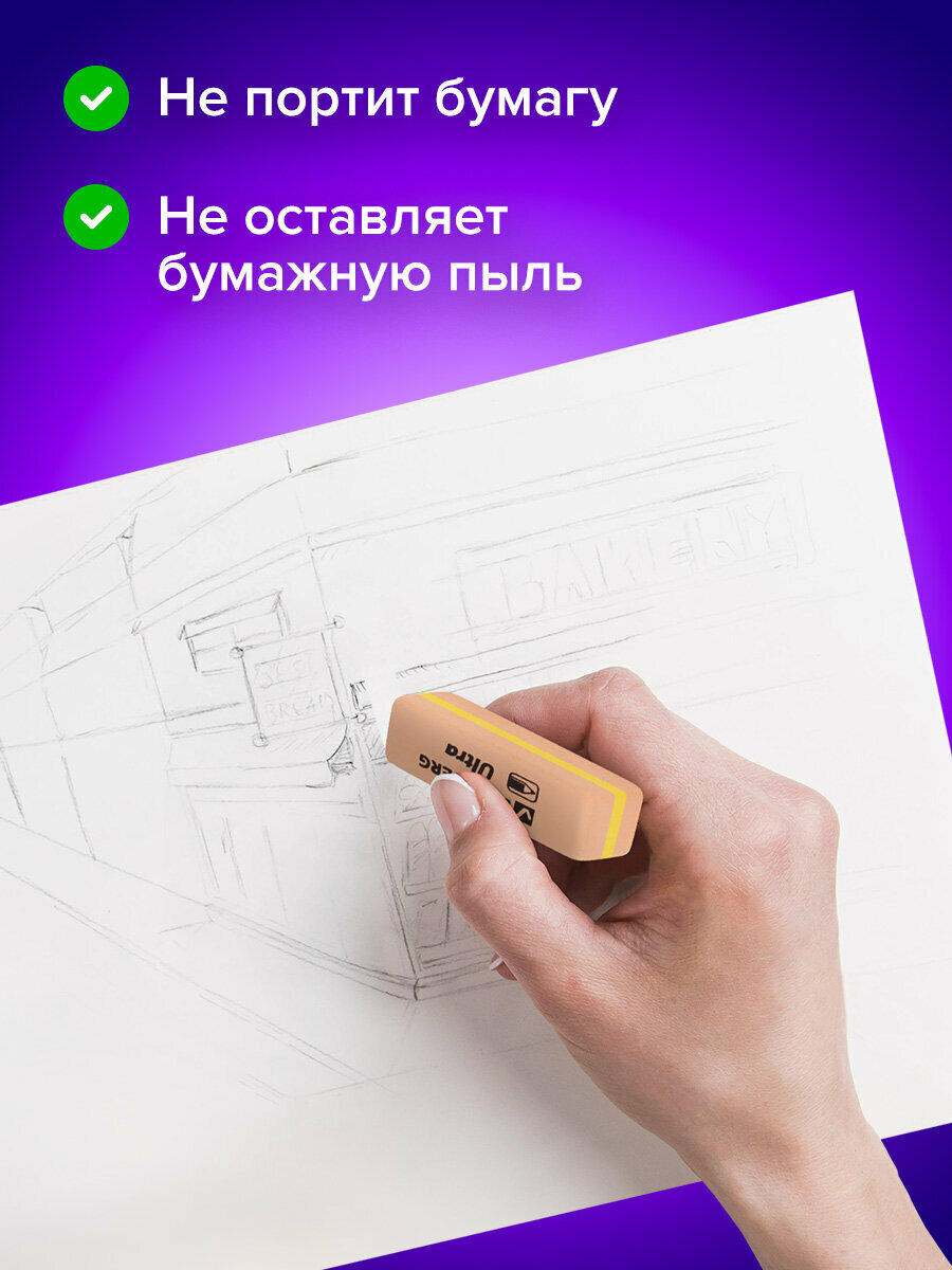 Ластики Brauberg "Ultra Mix" набор 6 шт, размер 41х14х8 мм, натуральный, 229602 каучук — фото 1