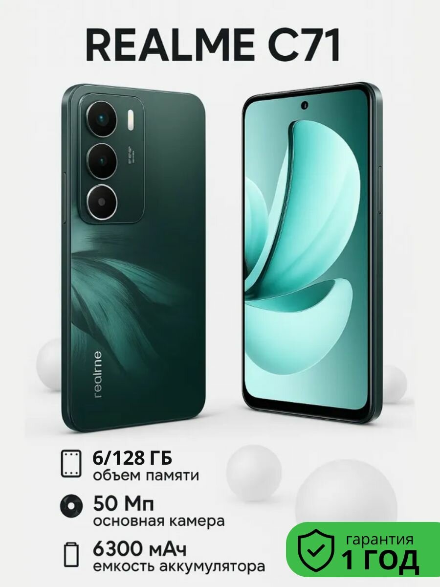 realme C71 6GB/128GB グリーン realme C71 (6GB + 128GB) Forest Owl Smartphone | Mobile