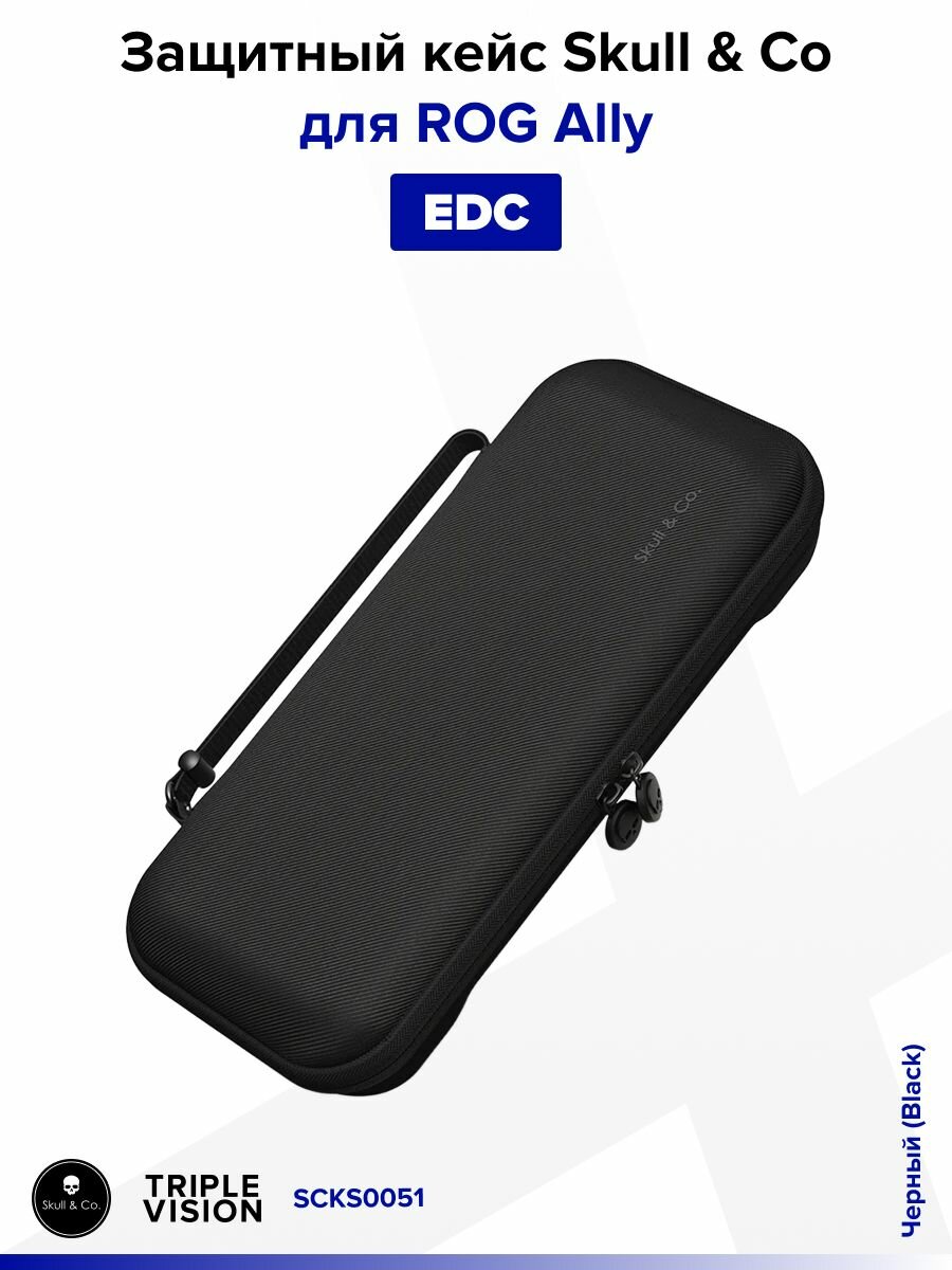 Защитный кейс "EDC" Skull & Co для ROG Ally, Черный (Black)