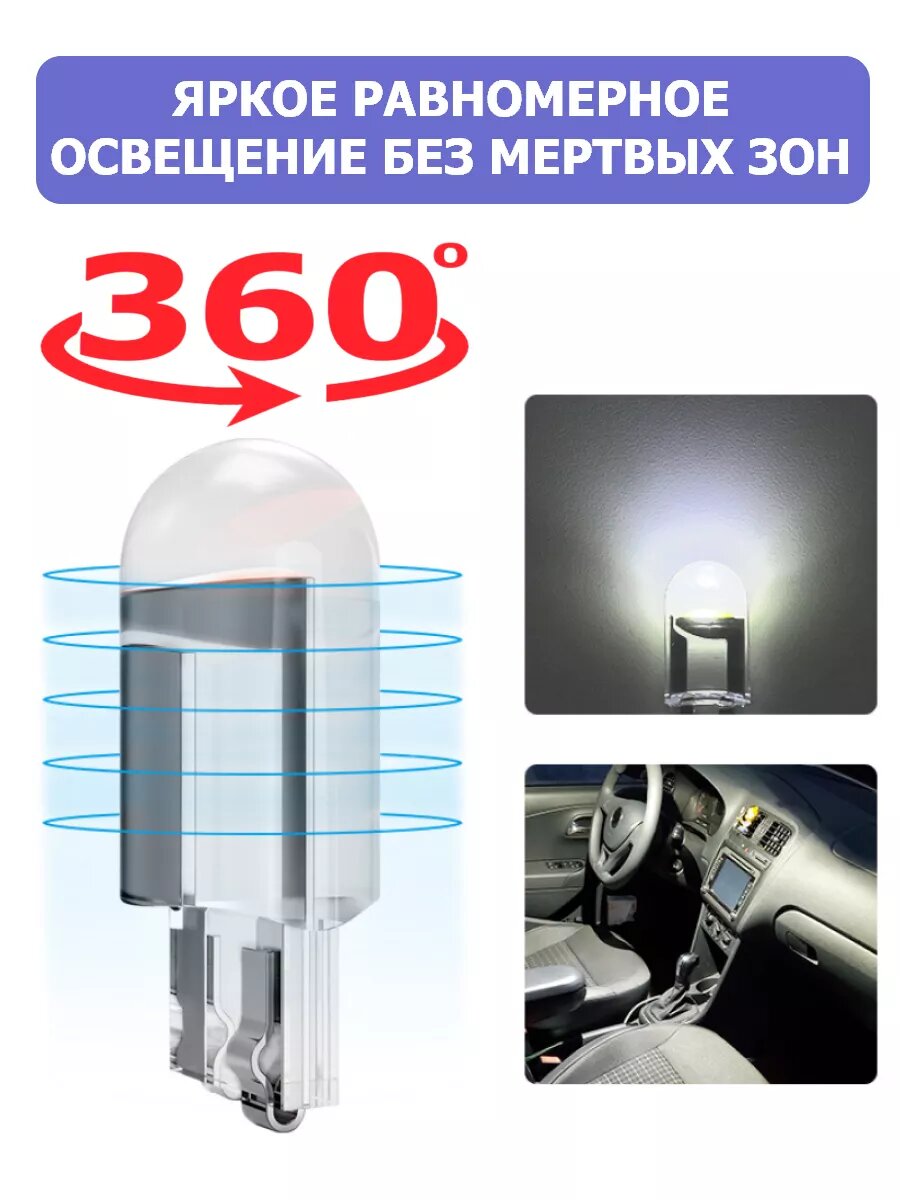 LED лампы светодиодные W5W T10 — фото 1