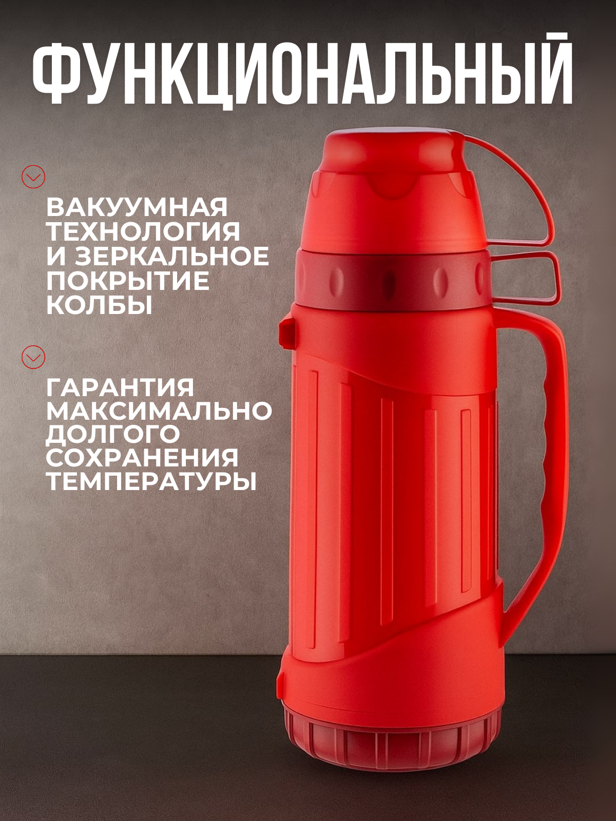 Термос со стеклянной колбой для чая и для кофе , объемом 1,8 литров — фото 1