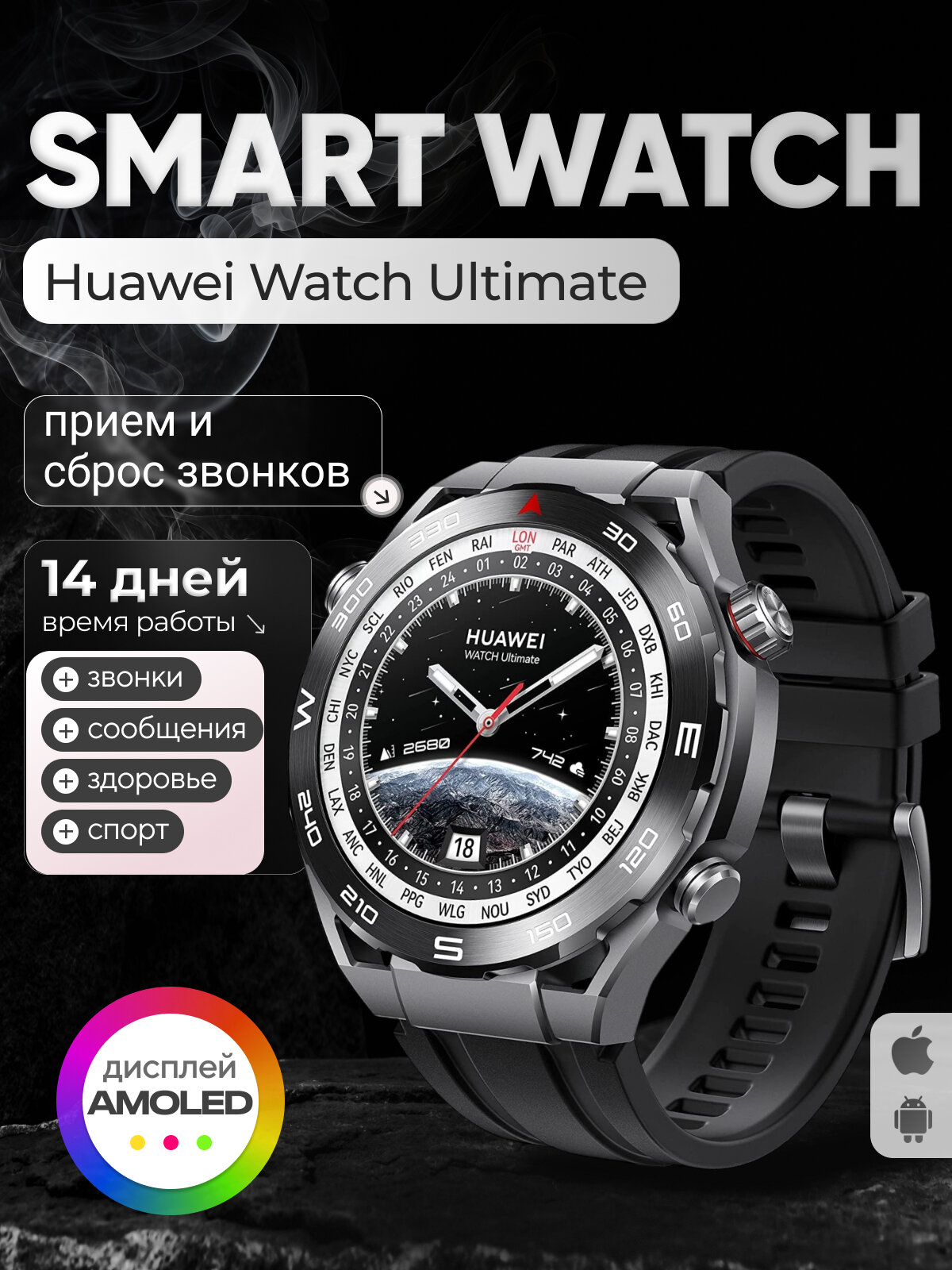 Часы смарт-часы Huawei Watch Ultimate, AMOLED, беспроводная зарядка, черный