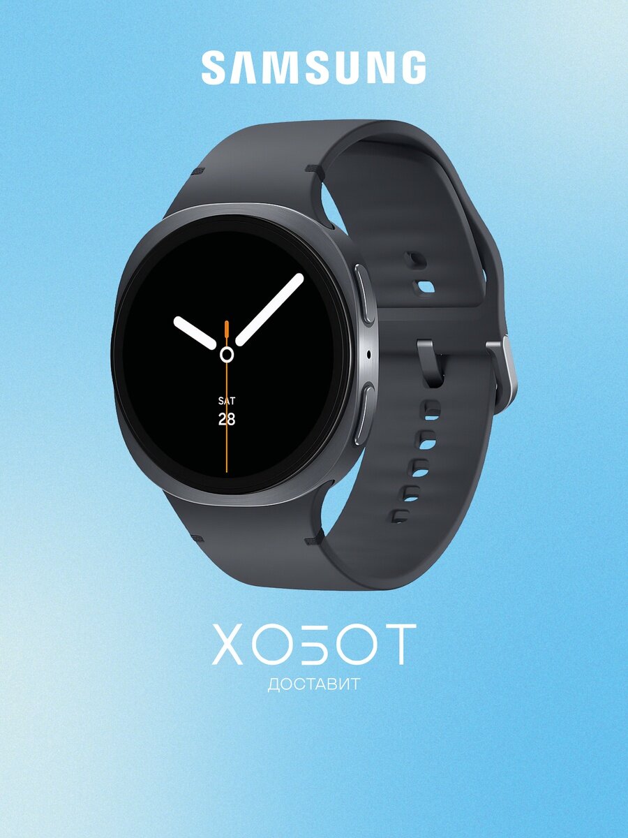 Смарт-часы Samsung Galaxy Watch8 44 мм LTE графитовый
