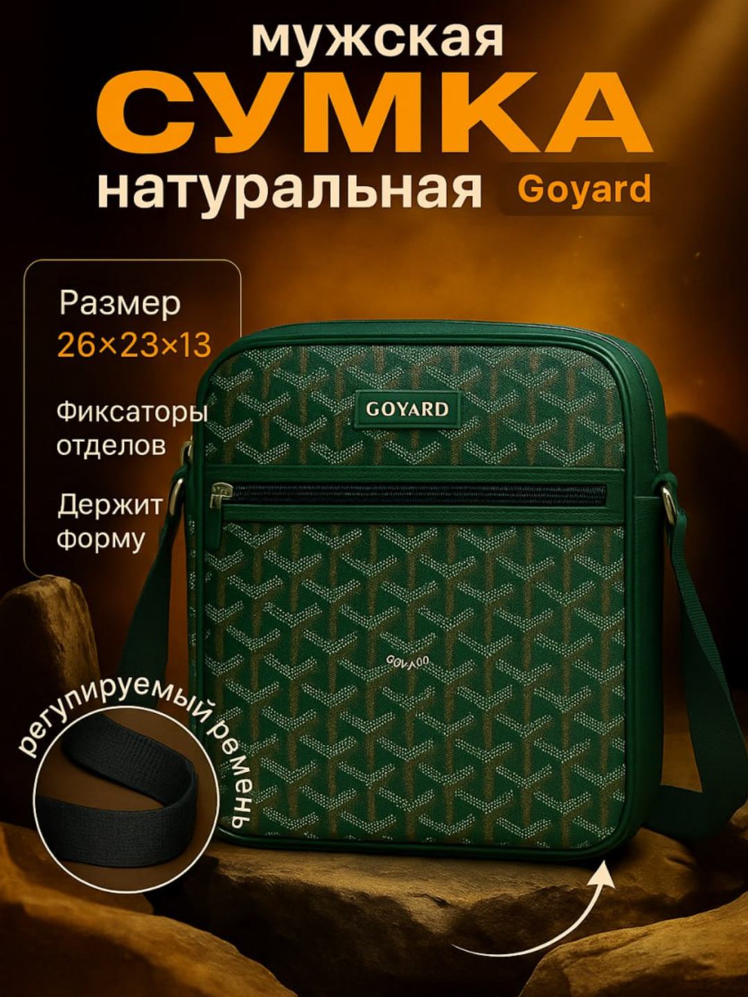 Сумка-рюкзак Goyard, 4 шт, фактура матовая, бархатистая, зеленая