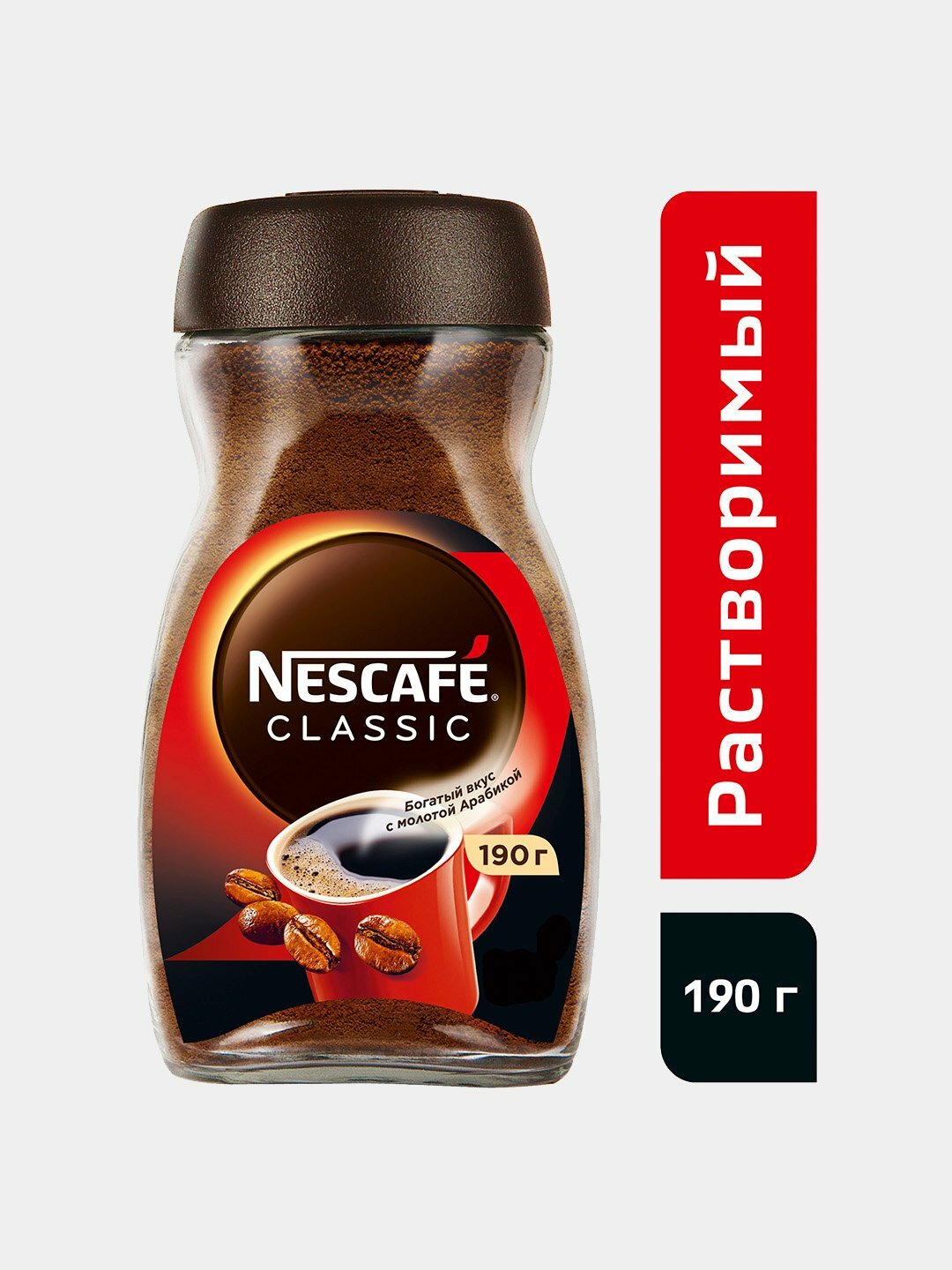 Кофе растворимый Nescafe Classic SB 190 гр и приятным ароматом и вкусом