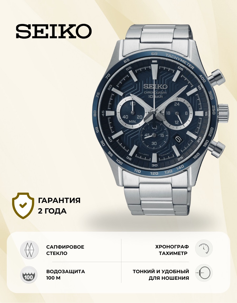 Наручные часы SEIKO, синий, серебристый