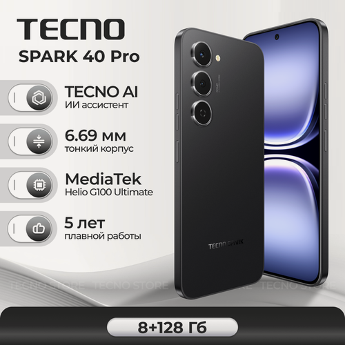 Изображение товара Смартфон TECNO SPARK 40 Pro 8ГБ/128ГБ, AI, PI64, черный (ink black)