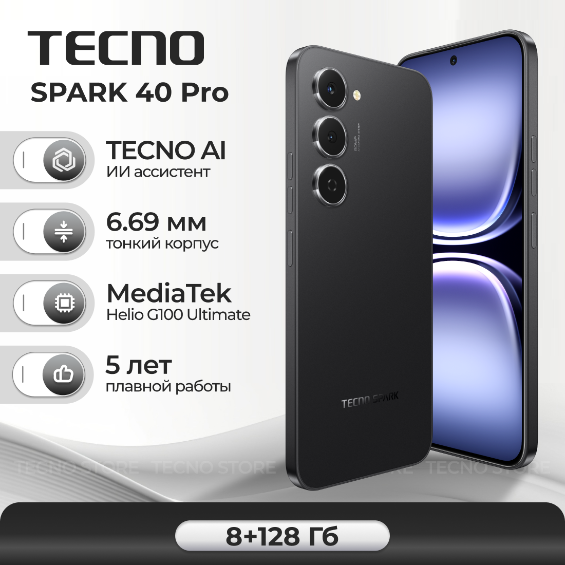 Смартфон TECNO SPARK 40 Pro 8ГБ 128ГБ  черный  ink black 