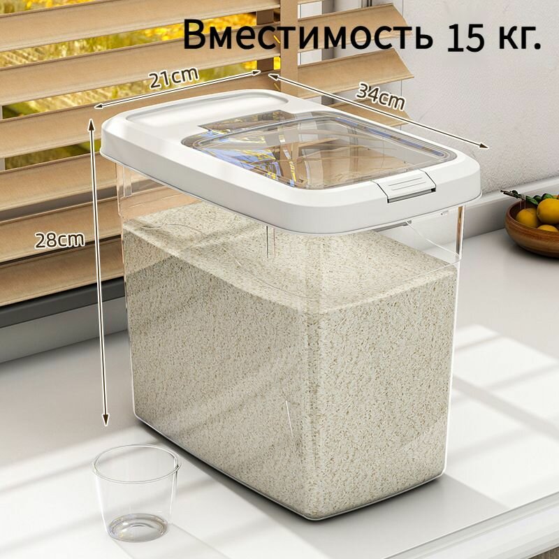 Контейнер для корма для домашних животных20/50-литровый( около15/ 25 кг)  большая емкость для хранения