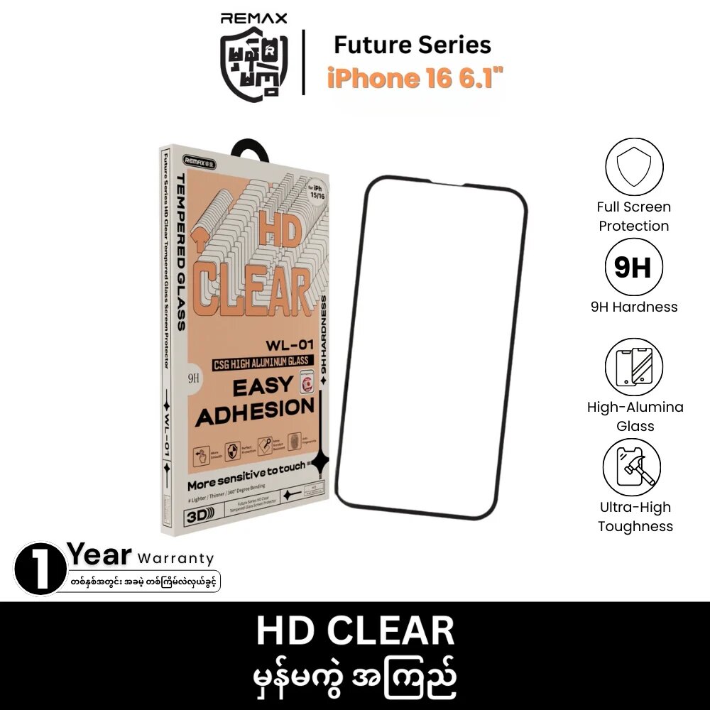 Прозрачное закаленное стекло HD - iPhone 15 Pro Max (REMAX - WL-01 Future Series)