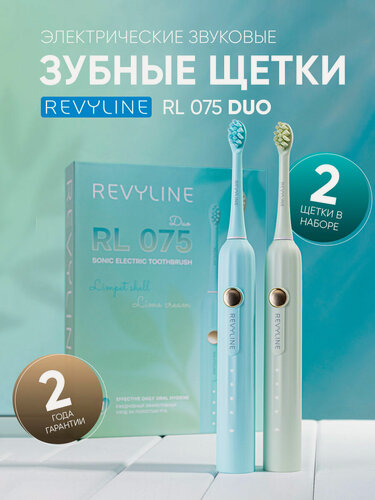 Изображение товара Электрическая зубная щетка Revyline RL 075 DUO Limpet Shell + Lime Cream звуковая, взрослая, набор 2 шт.