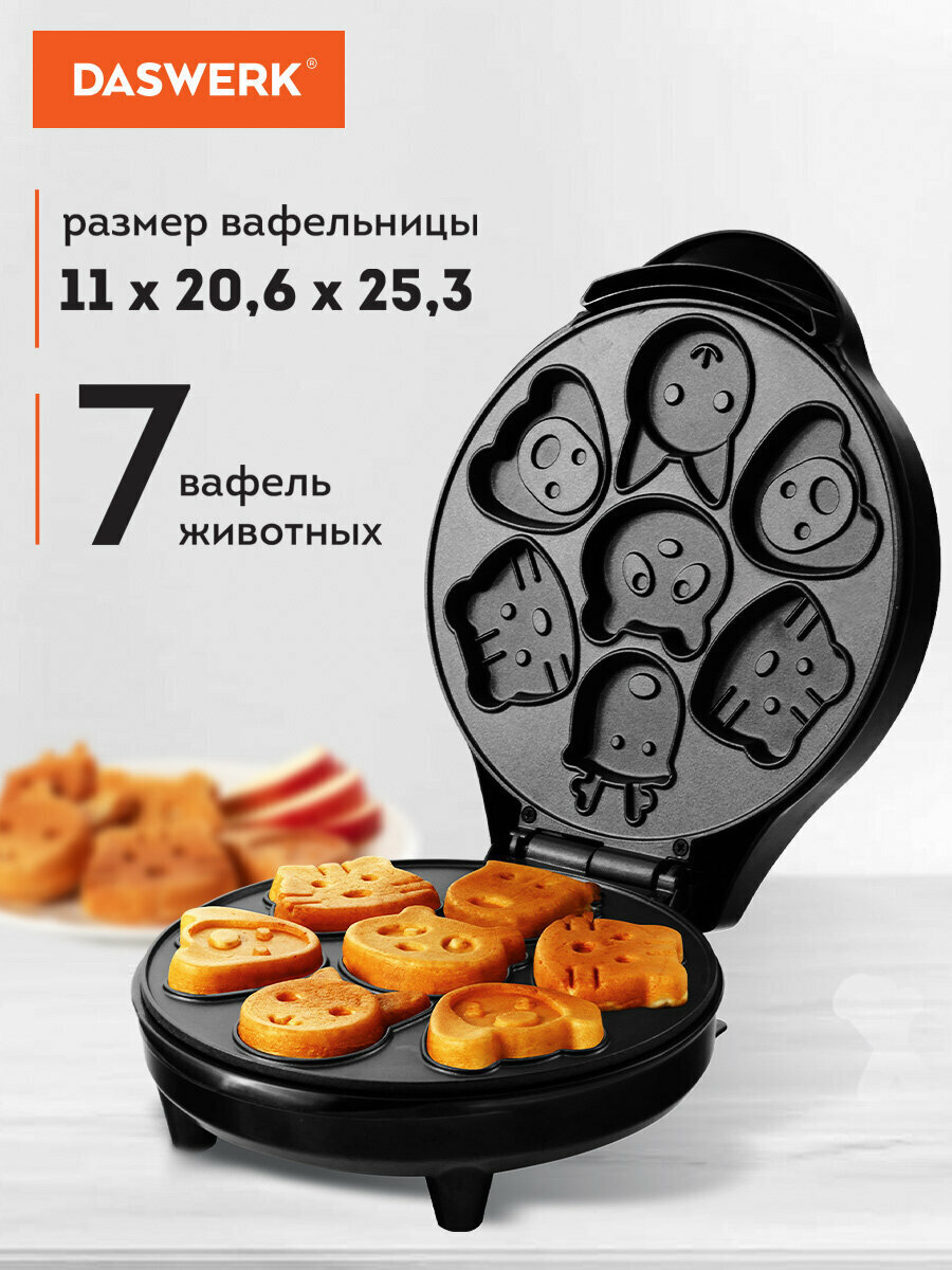 Вафельница, бутербродница, сэндвичница электрическая для венских вафель, электровафельница антипригарная, 7 вафель, 700 Вт, Daswerk (Дасверк) WM-9, 455660 — фото 1