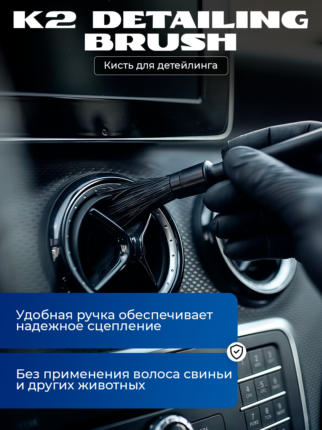 Кисть для детейлинга, натурально-синтетическая щетина, K2 Detailing Brush 8, 17мм — фото 1