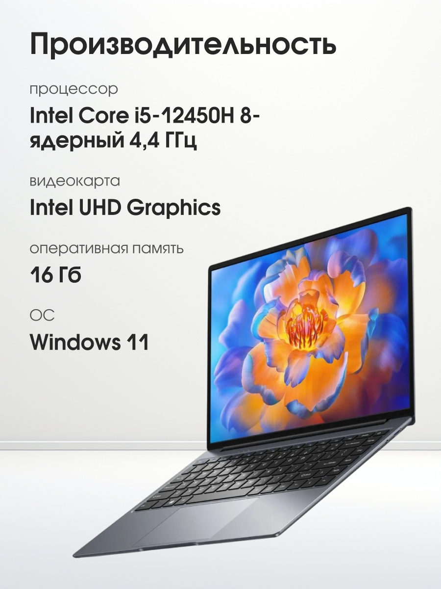 Ноутбук CHUWI CoreBook X 14" (CWI570-521E5N1HDMHX) Без ПО — фото 1