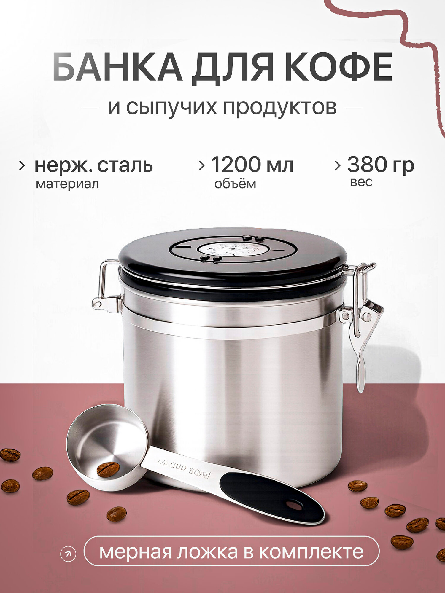 Банка герметичная CFPRESS для кофе и сыпучих продуктов 1200 мл серебристая