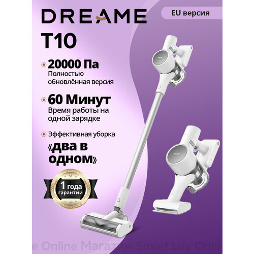Пылесос Dreame T10 Global, белый