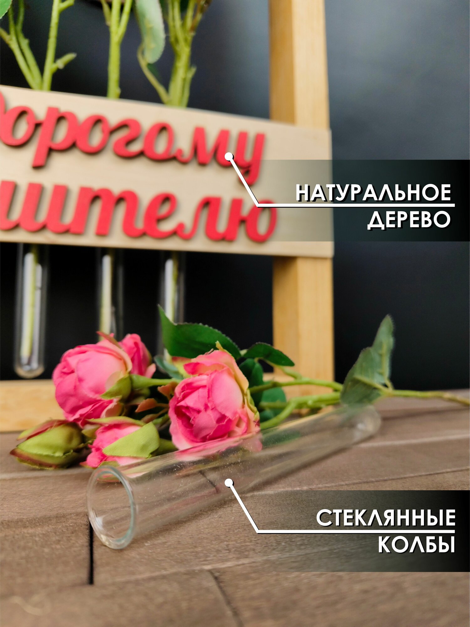 Ваза для учителя на День рождения Выпускной в школе — фото 1
