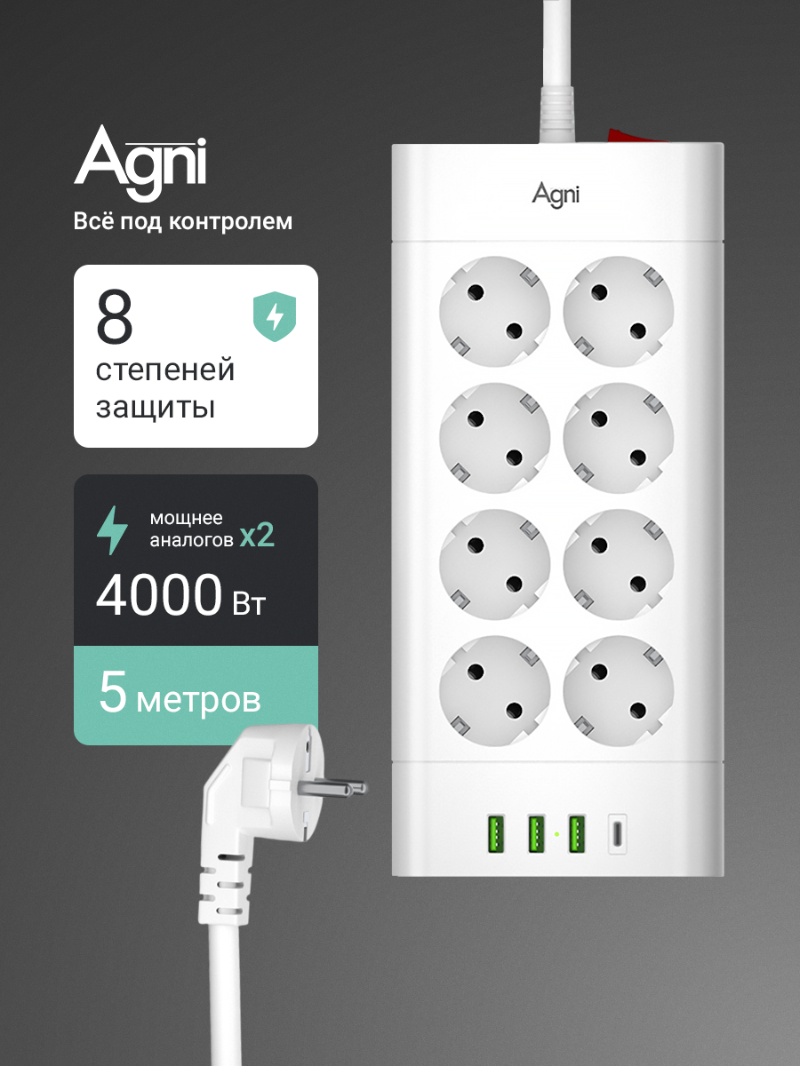Сетевой фильтр с предохранителем, AGNI, 8 розеток / 3 USB / 1 TYPE-C, удлинитель 5 м, защитные шторки, негорючий пластик