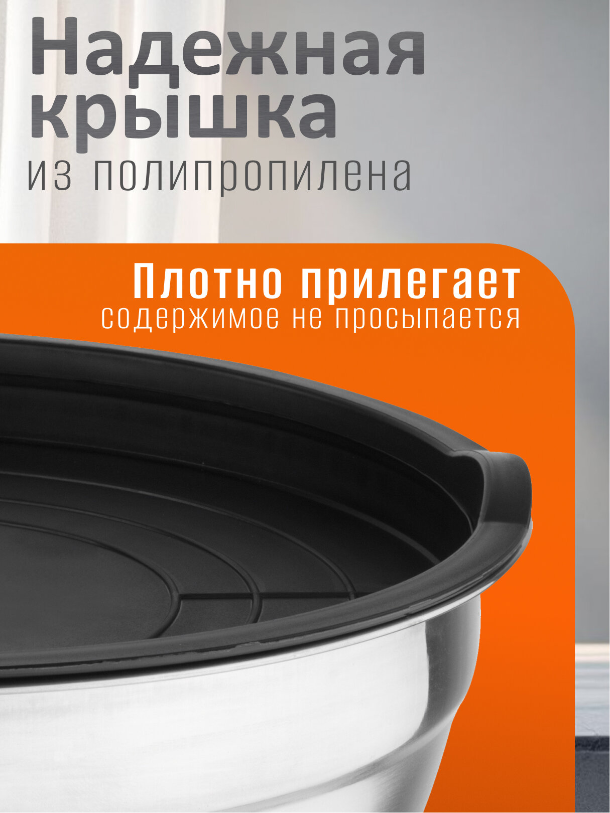 Миска из нержавеющей стали с нескользящим силиконовым дном и пластиковой крышкой Mallony Amarena, 5 л — фото 1