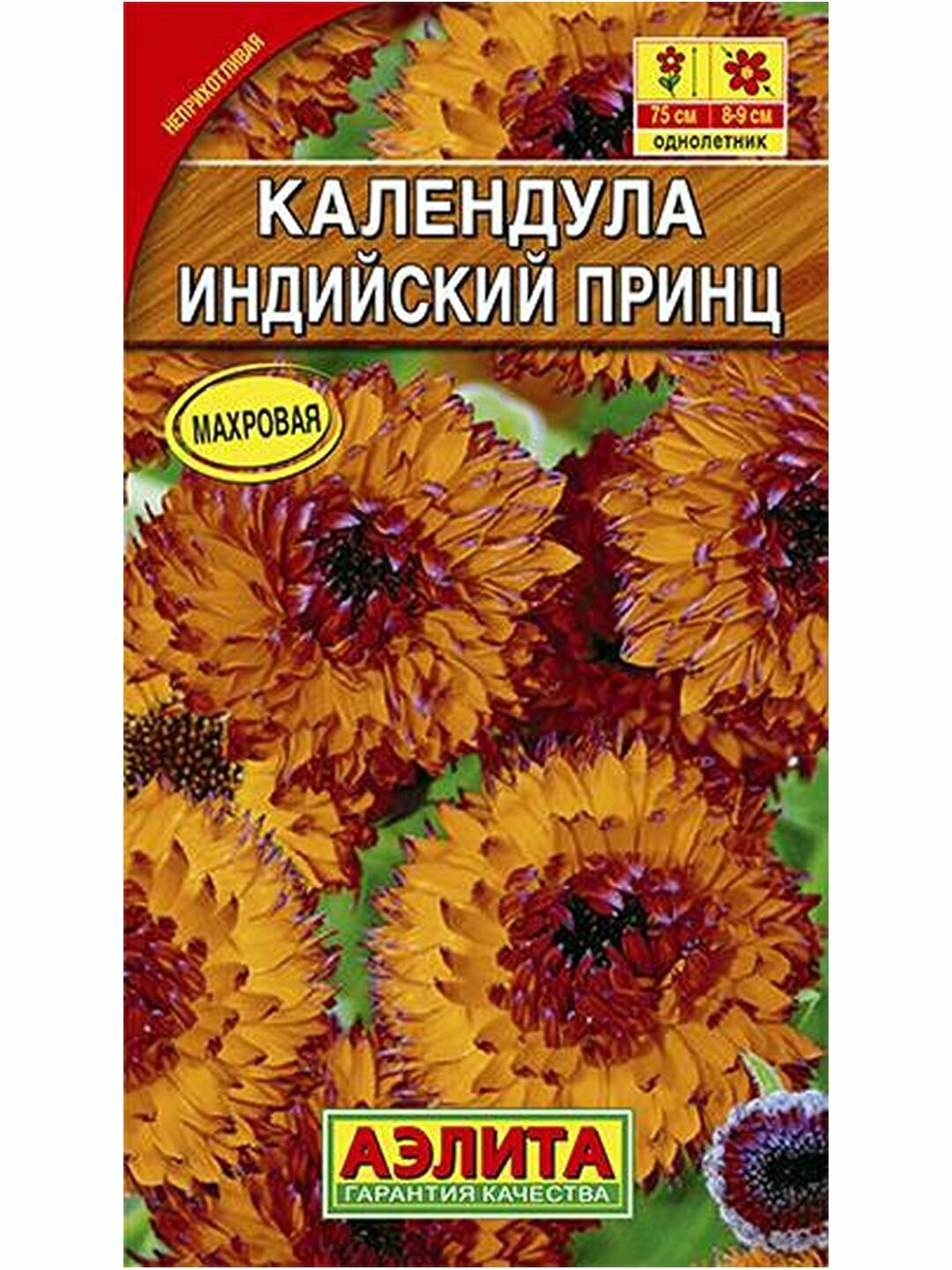 Семена Календула Индийский принц махровая однолетник Аэлита 1 пачка - 0.5г семян