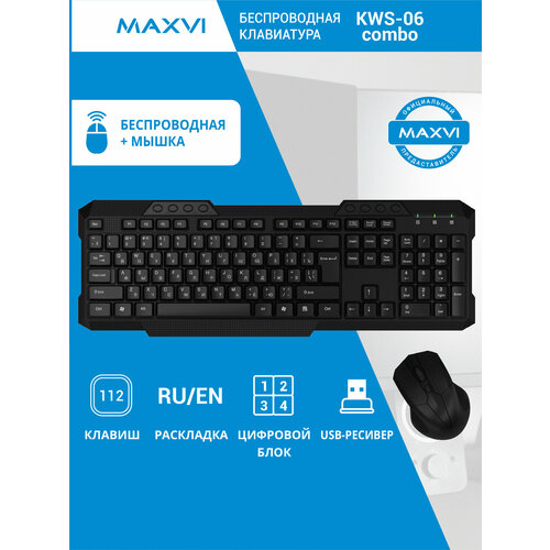 Клавиатура с мышкой беспроводная Maxvi KWS-06 combo для ПК ноутбука и планшета 1125₽