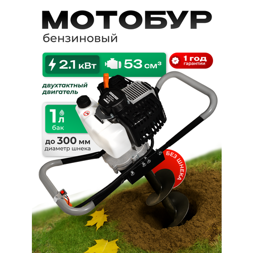 фото Мотобур бензиновый electrolite ag 53 (53куб, см , один оператор, 2х тактный. 3л. с 270 об/мин )
