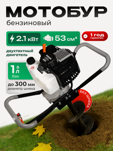 Изображение товара Мотобур ледобур Electrolite AG53, 2-тактный, бензиновый, 3 лс, для грунта, льда