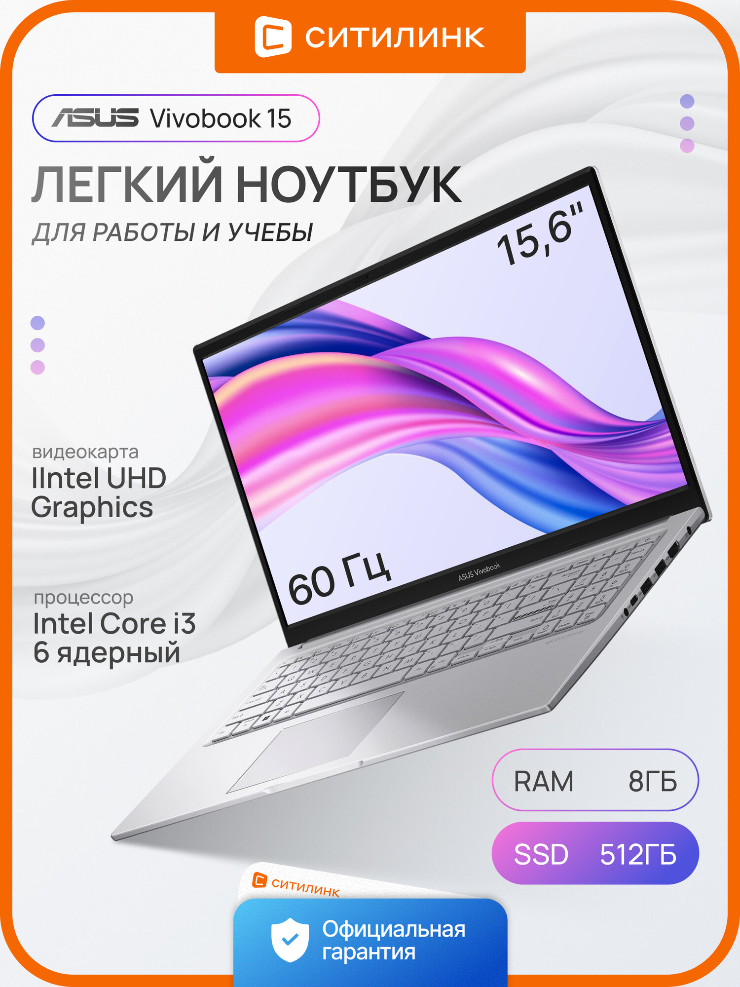Ноутбук ASUS Vivobook X1504ZA, 15,6", 8GB RAM, SSD 512GB, IPS, без ОС
