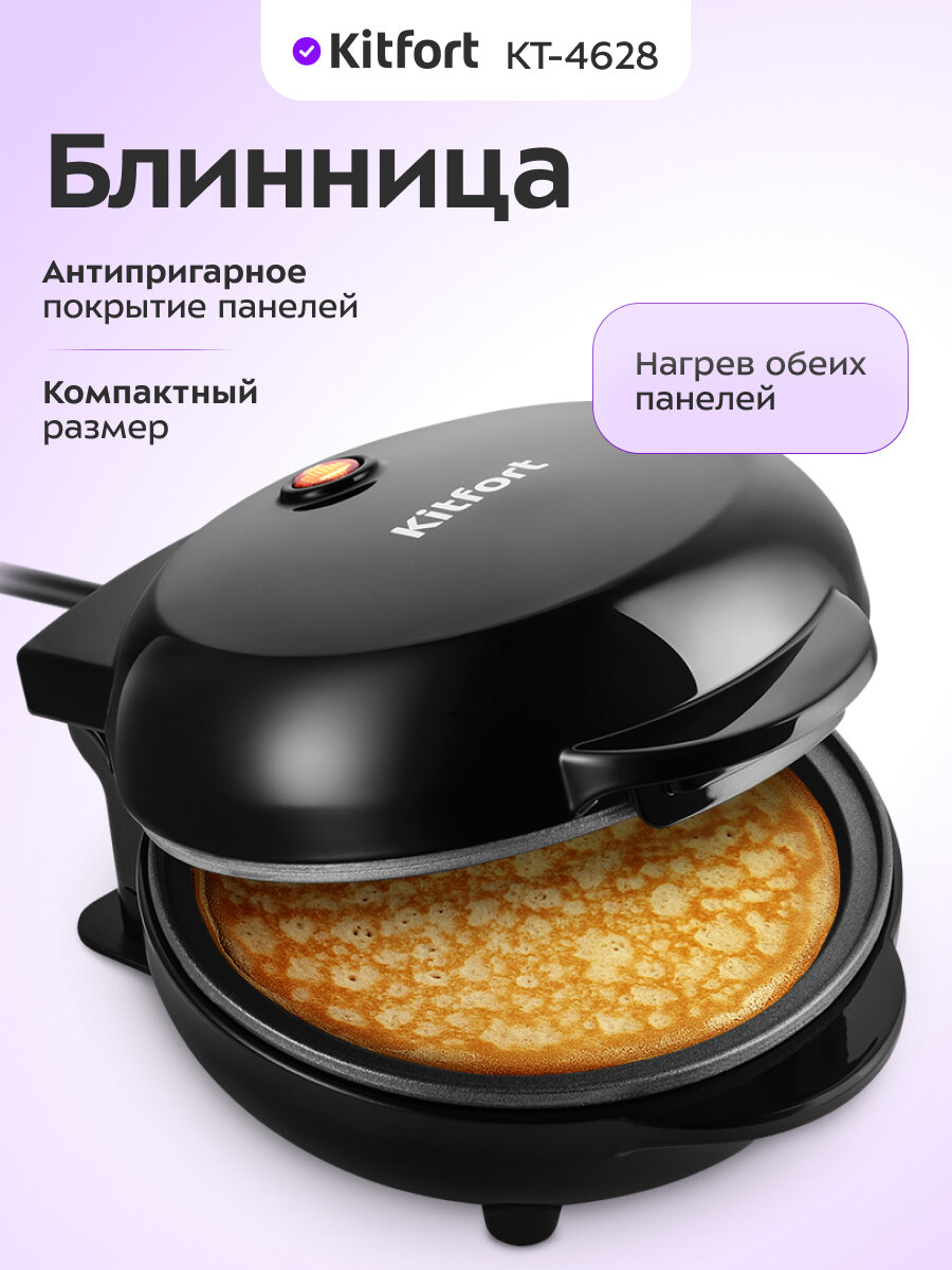 Блинница Kitfort КТ-4628